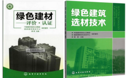 仁怀防腐地坪公司参编《绿色建材评价 高固体分防腐蚀涂料》国家团体标准