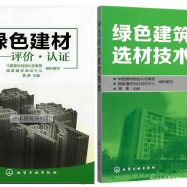 仁怀防腐地坪公司参编《绿色建材评价 高固体分防腐蚀涂料》国家团体标准